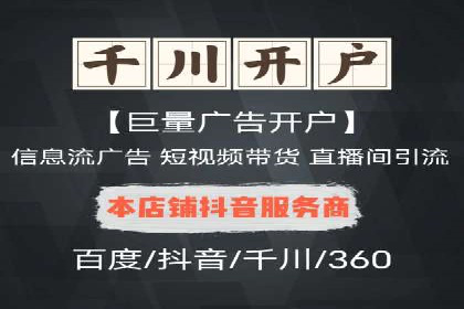 某科技公司网络推广竞价的成功之路